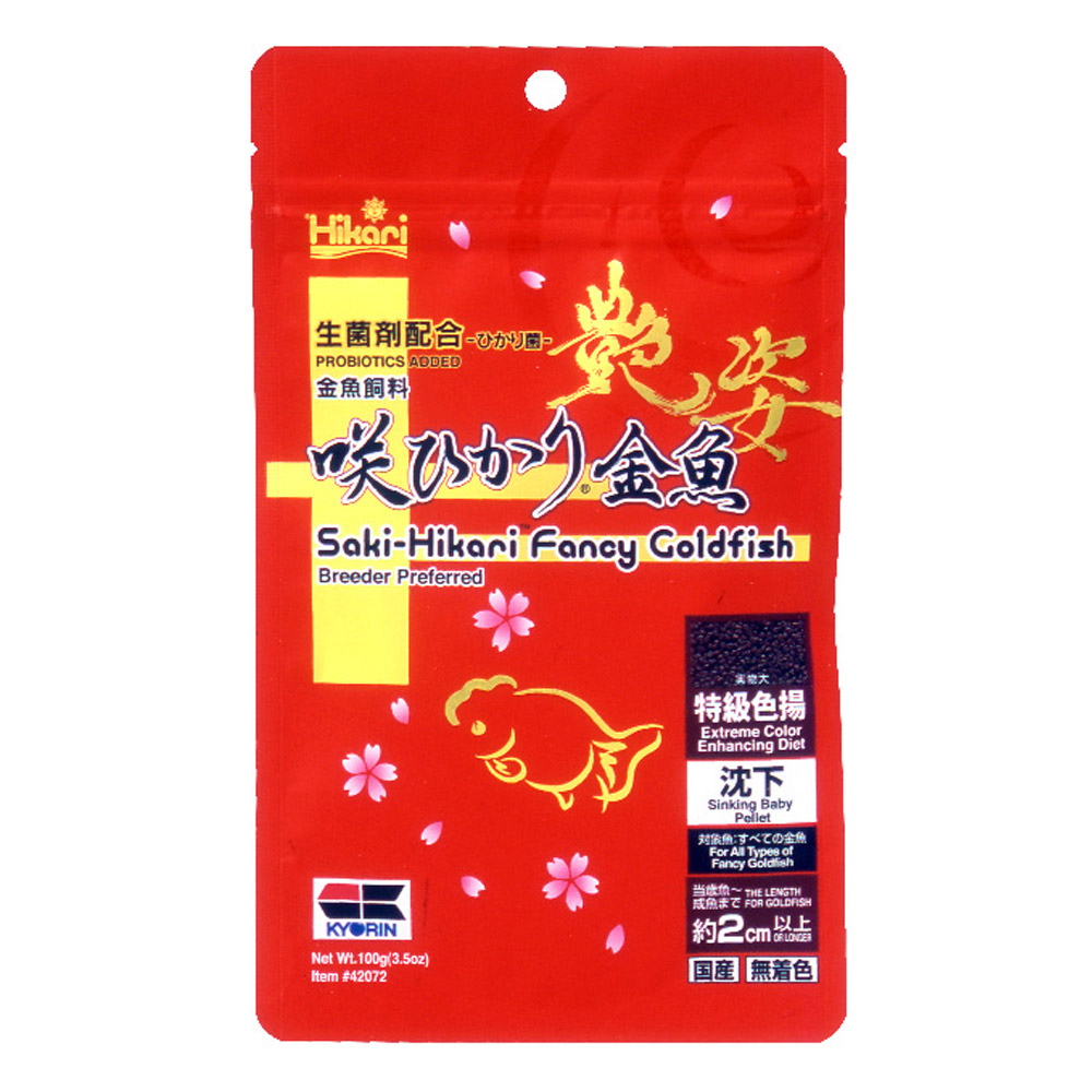 Saki-Hikari Fancy Goldfish Extreme Color Enhancing Fish Food for Fish Supplies