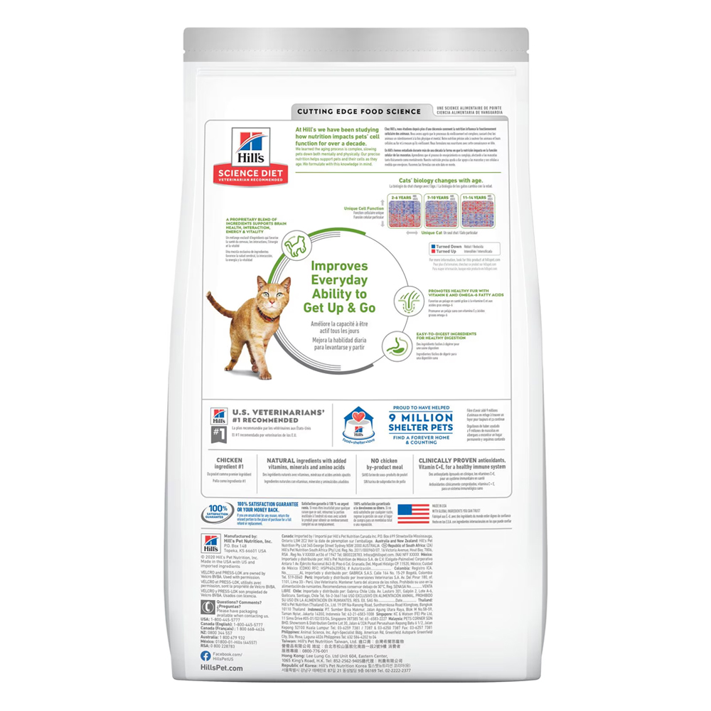 Hill's Science Diet Senior Vitality Adult 7+ Chicken & Rice Recipe Dry Cat Food