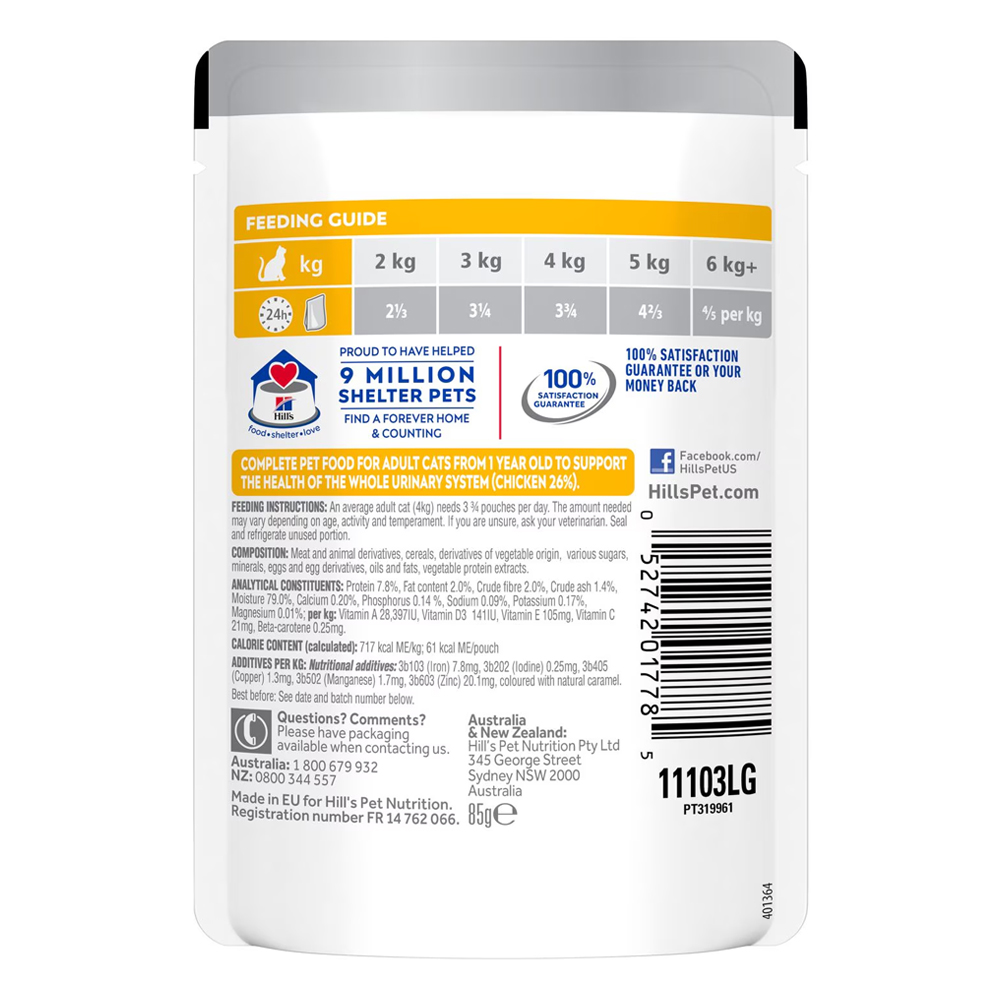 Hill's Science Diet Urinary Hairball Control Adult 1+ Tender Chicken Dinner Recipe Wet Cat Food 85gm